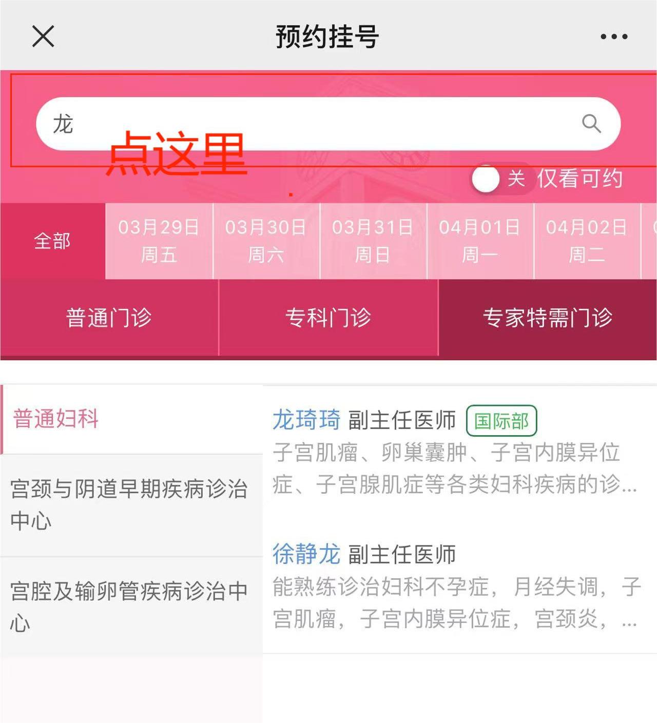 上海红房子陪诊