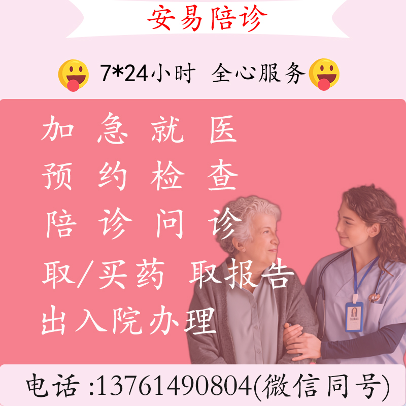 普通人如何成为一名陪诊师