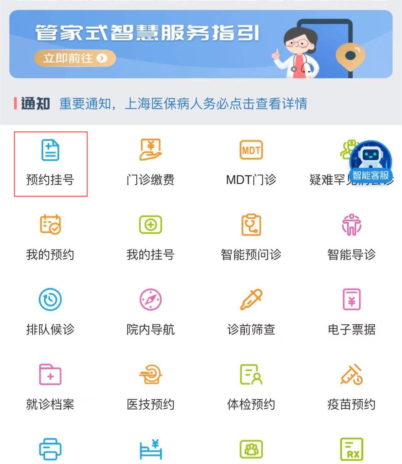 上海复旦大学附属儿科医院陪诊