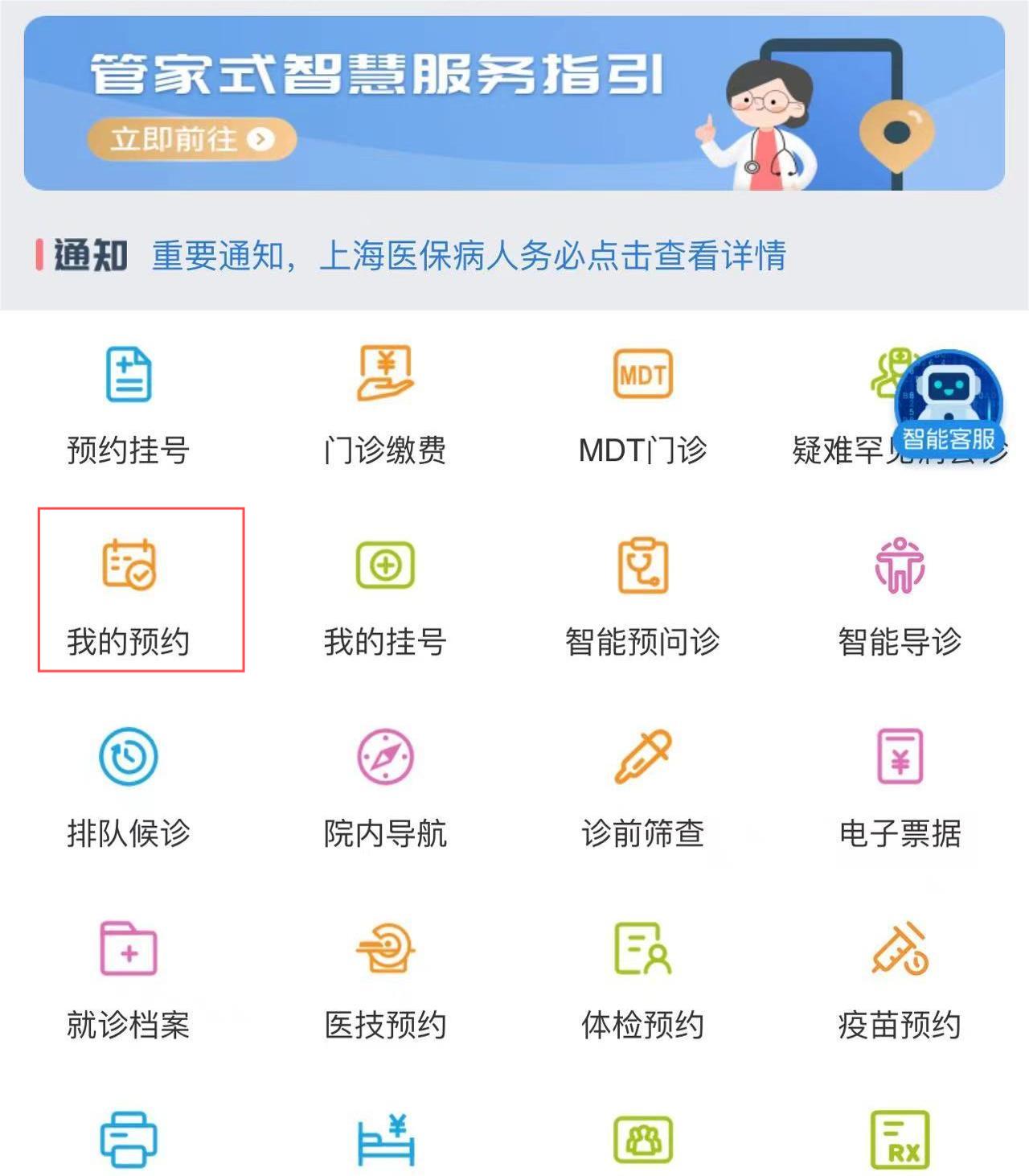 上海复旦大学附属儿科医院陪诊