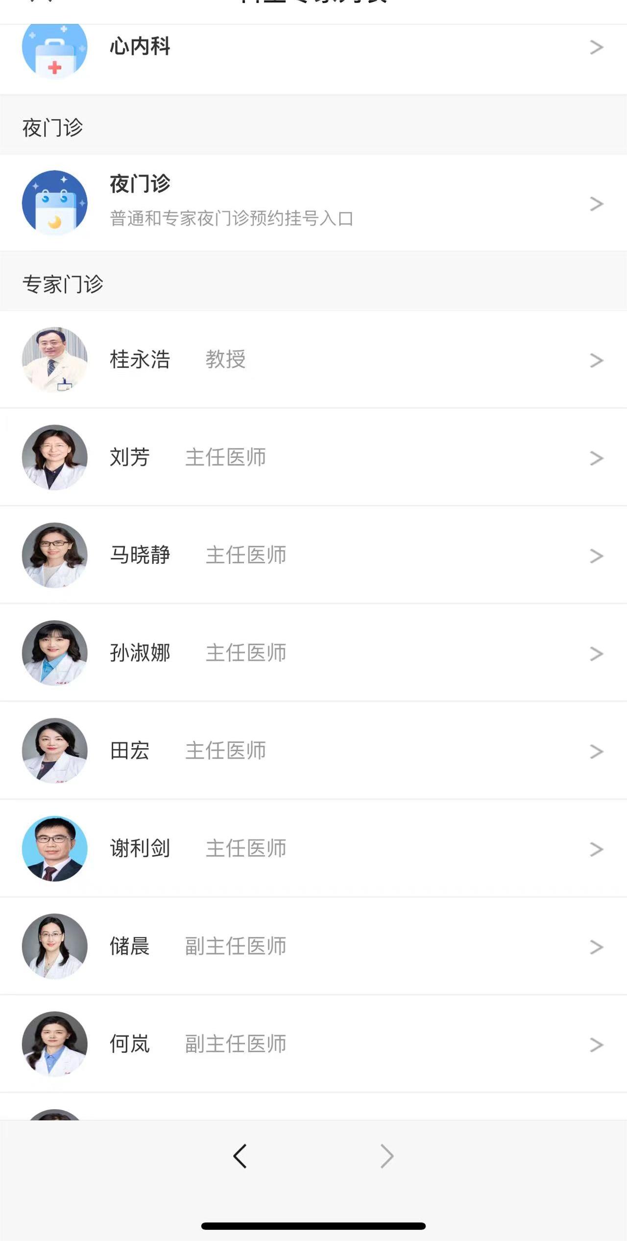 上海复旦大学附属儿科医院陪诊