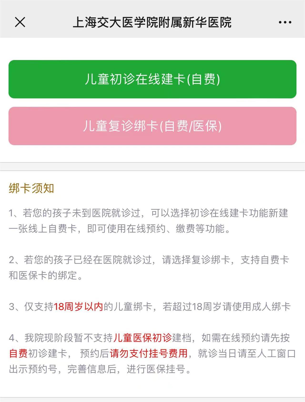 新华医院陪诊