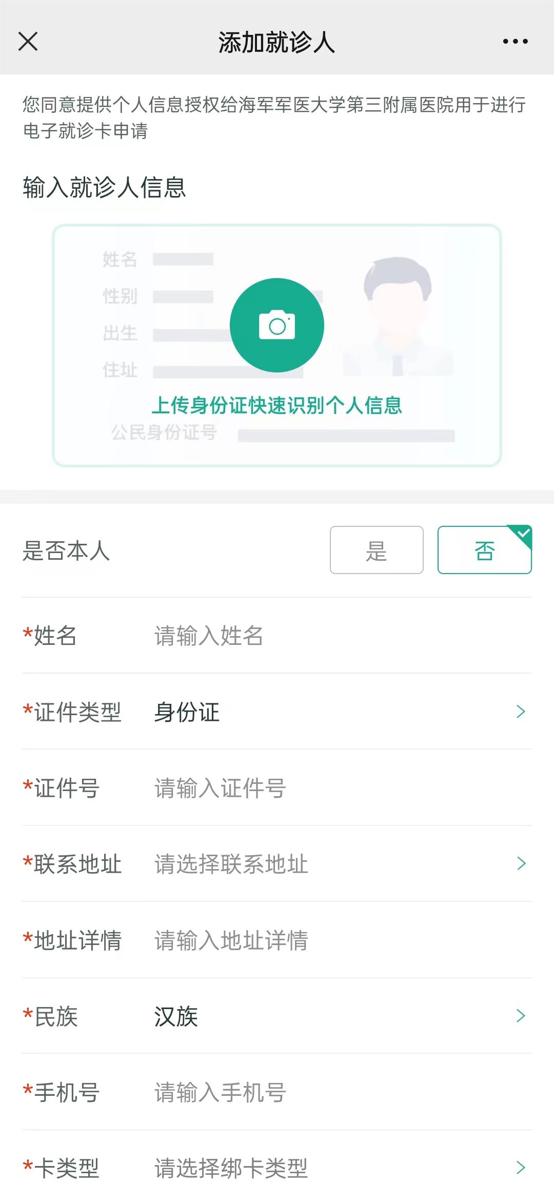 东方肝胆医院怎么预约