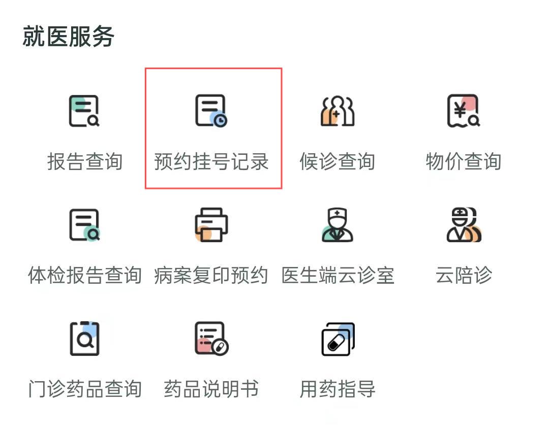 东方肝胆医院怎么预约