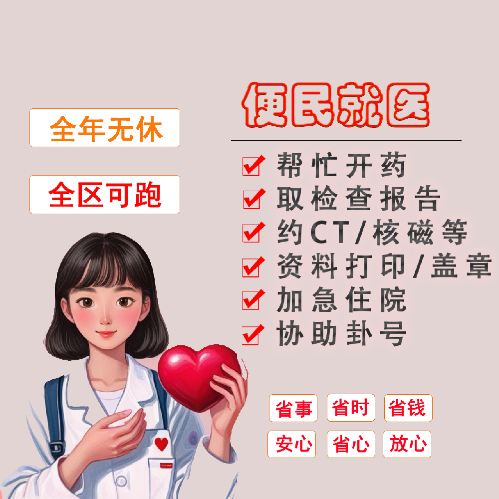 陪诊师真的有需要吗